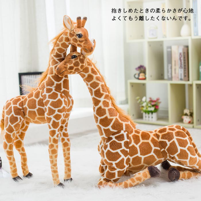キリン 鹿 しか ぬいぐるみ リアル 特大 大きい キリンモデルぬいぐるみ キリン抱きぬいぐるみ　面白グッズこどもの日プレゼント お誕生御祝いプレゼント 部屋飾り インテリア 置物　贈り