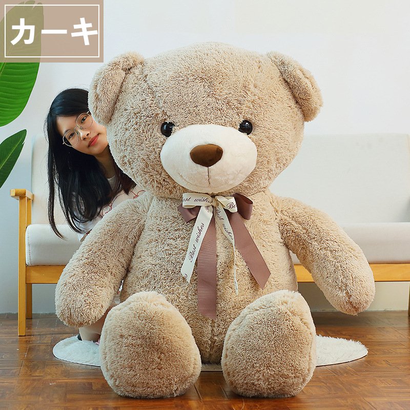 くま ぬいぐるみ テディベア 熊 熊  特大 途轍も無い くまのぬいぐるみ 抱き枕 肌ざわり ふわふわ 店飾りつけ 手あそび 子供部屋 室内装飾 赤ちゃん 御坊っちゃん うしろ帯 意中の女 御祭り 差し上げ物 お生まれ落ちる日