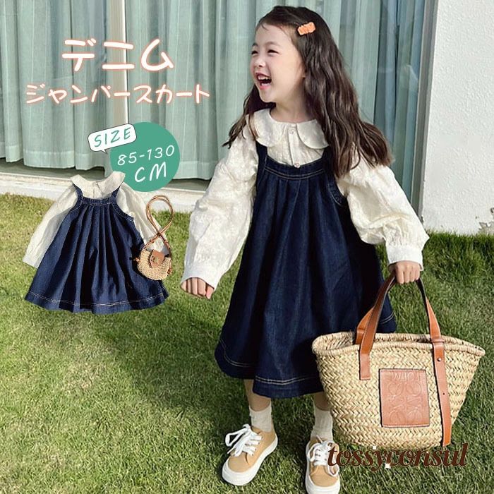 ジャンパースカート デニム 女の子 オールインワン キッズ デニム ジャンスカ サロペット ノースリーブ ワンピース 女の子 秋 春 無地 袖なしワンピース 子供服 可愛い 子供 レイヤー 4,603円