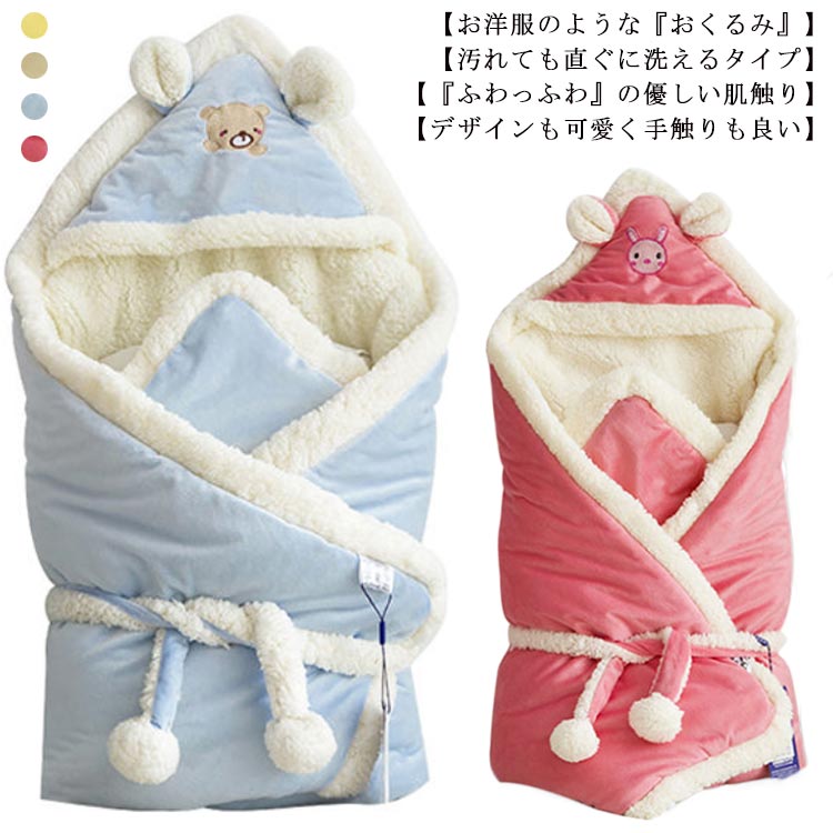 マ ブランケット ベビークッション クッション もこもこ ふわふわ ベビー 赤ちゃん 防寒 暖かい ボア あったか 毛布 抱っこ布団