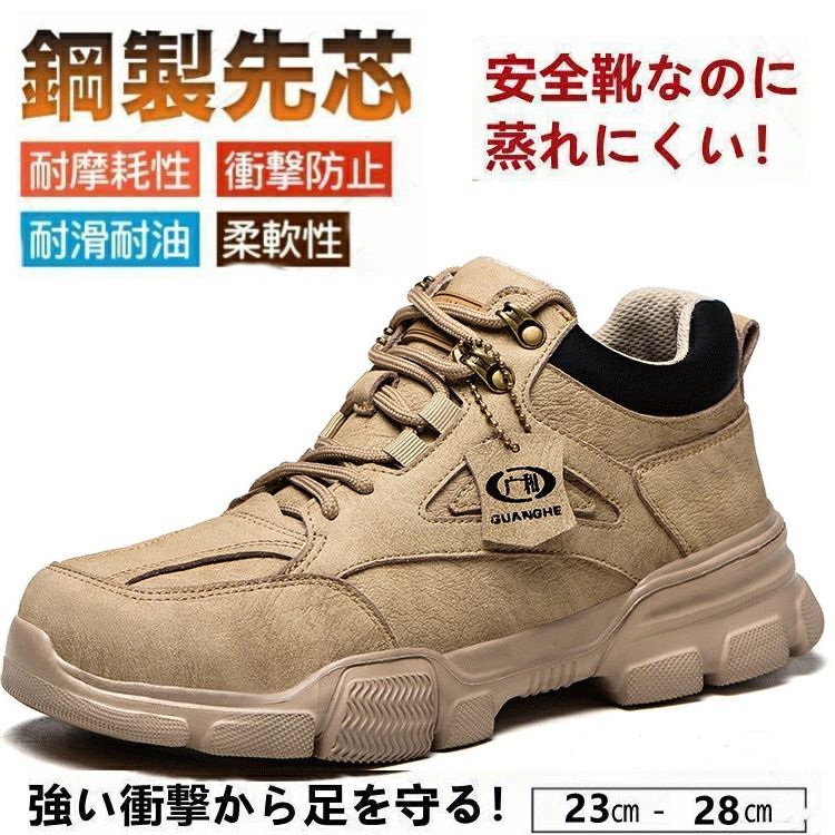 安全靴 作業靴 スニーカー メンズ セーフティー シューズ 牛革ワーキング おしゃれ 春夏