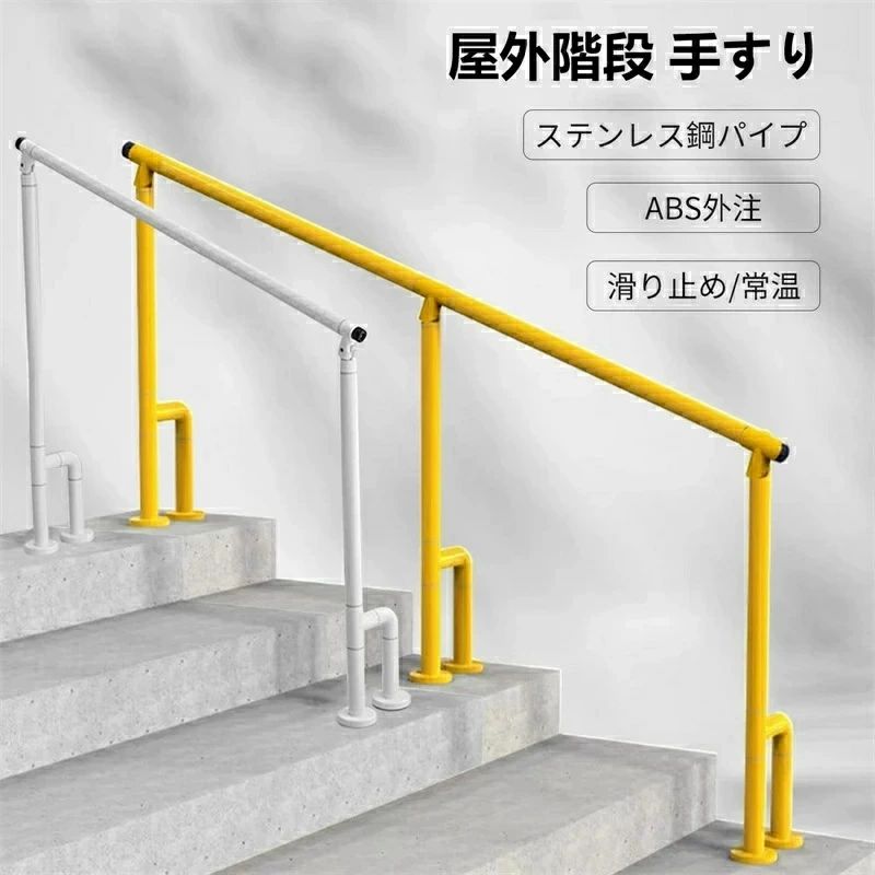 上がり段 手摺り 露天 入り口・入口手摺り 角度合わせる能力のある 上滑り止め、雨合羽、防錆 蓄光輪っか付き添い人 H型受け支える脚飾り気のないな据え付け 老いらく者 用の上滑り打ち切り手摺り 御拾い助けること