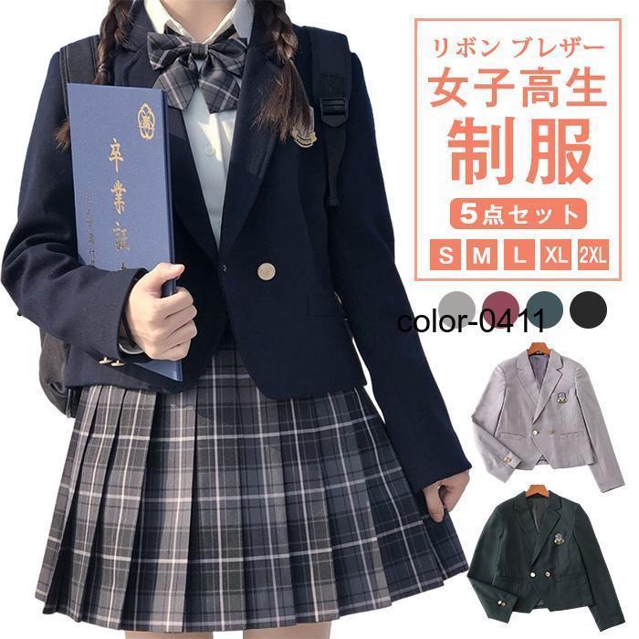 女子高生 制服 リボン ブレザー スカート チェック セット JK 学生 スクール ファッション レディース 女子高生