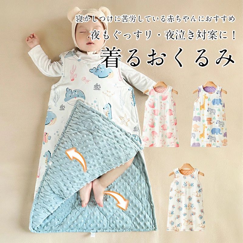 ベビーおくるみ ベビー寝袋 おくるみ 新生児 赤ちゃん ベビーおくるみ ベビー服 赤ちゃん 寝かしつけ 新生児着ぐるみ ブランケット ベビーベッド 無地 出産祝い 四季通用 赤ちゃんの夜泣き対策に 布団 プレゼント 安定睡眠 柔らかい肌触り
