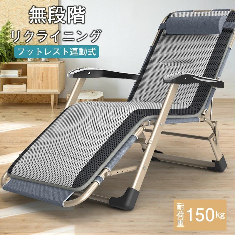 アウトドア チェア 折りたたみ ヘッドレスト付 リクライニング チェア 1人掛け キャンプ イス 1人用 椅子チェアー 無重力チェア 無段階 ダイニング コンパクト バーベキュー BBQ 公園 運動会 レジャー 軽量 ハイバック｜VIEW shop