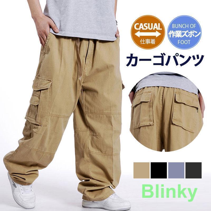 カーゴパンツ ロングパンツ メンズ ボトムス ワークパンツ 作業ズボン 多機能 仕事着 無地 通勤 ファッション 夏 秋 春 ゆったり 20代 30代
