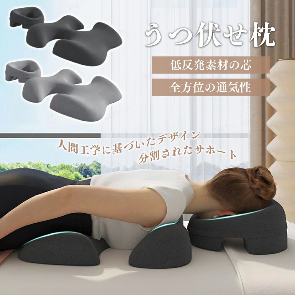 うつ伏せ枕う つぶせ寝枕 低反発ウレタン 顔枕 エステ サロン 顔マクラ 昼寝 仮眠 デスク 昼寝マクラ クッション マッサージ用 施術用枕 エステ用枕 美容院 美容寝具 多用途デザイン 背