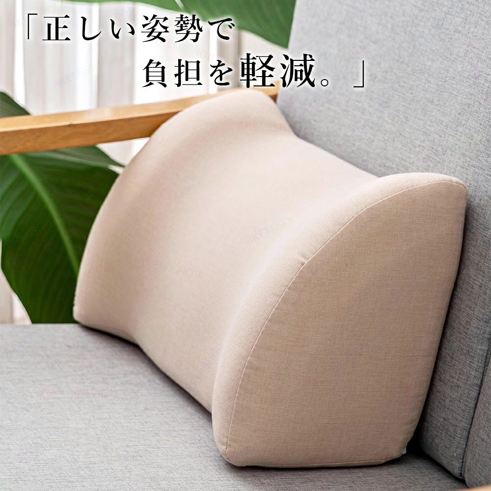 クッション 枕 サポートクッション 腰用クッション 腰枕 腰当て クッション 腰当て 腰サポート ファスナー付き 洗えるカバー