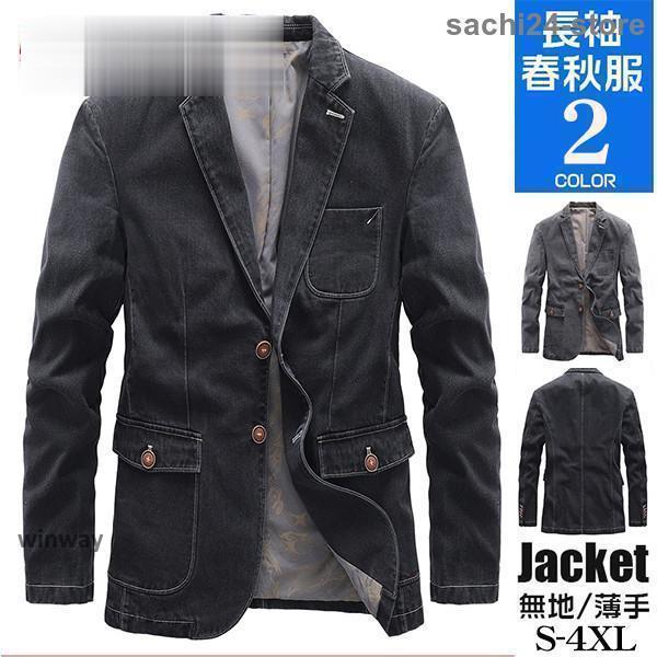 デニムテーラードジャケット ジーンズ上衣 メンズ スポーツジャケット 2名取り草 心地好い 成人男性服 伸ばすこと 上衣 秋冬 40代 50代 60代