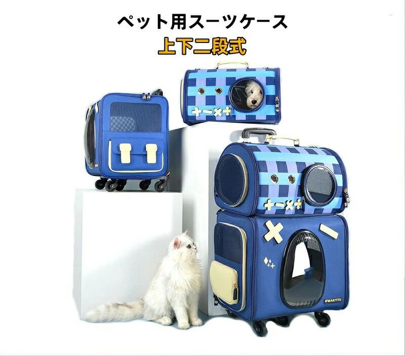 ペットキャリー 2段式 ペットカート 多頭 分離式 上下段セット ペットバギー リュック キャリーバッグ ペットスーツケース 多頭用 3Wayモデル 小型犬 取り外し可能 キャリー 猫カート 犬