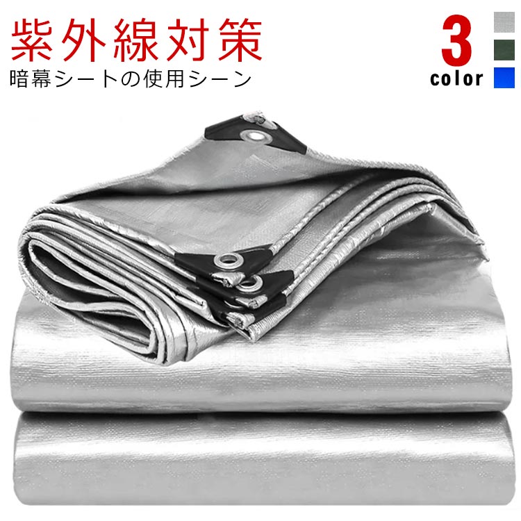 日がさ 遮熱/遮光 防暑暗幕居敷き 日よけ 遮熱 日おおい日よけ 日よけ 日よけ 雨合羽日よけ 貨物自動車荷台断熱取りまかなう マルチシー