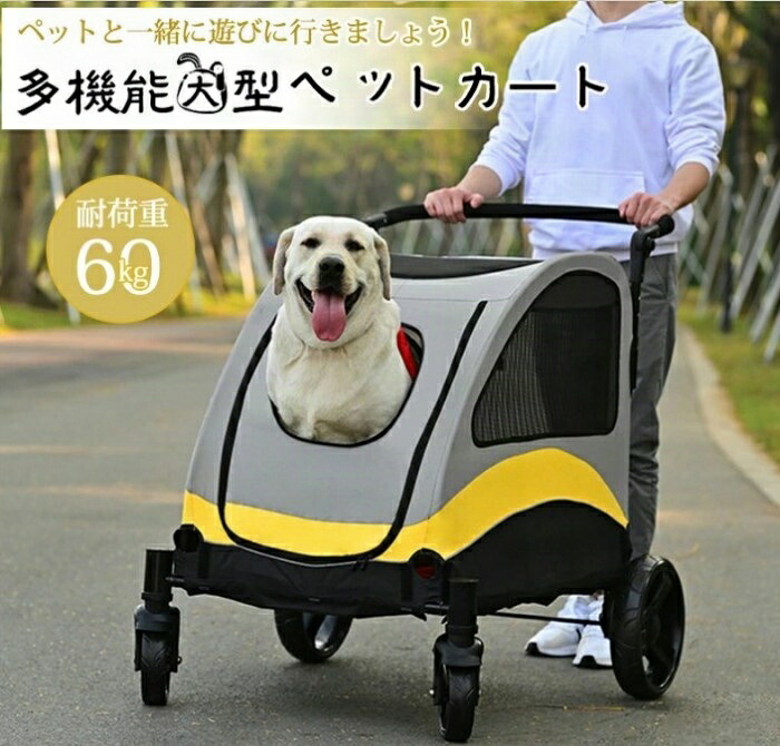 大型犬 中型犬 愛玩動物手押し車 持ちはこび 愛玩動物持ちはこび 持ちはこび入れもの 4輪 多頭 犬 手押し車 乳母車 犬用 猫 猫用 愛玩動物用 愛玩動物 折りたたみ