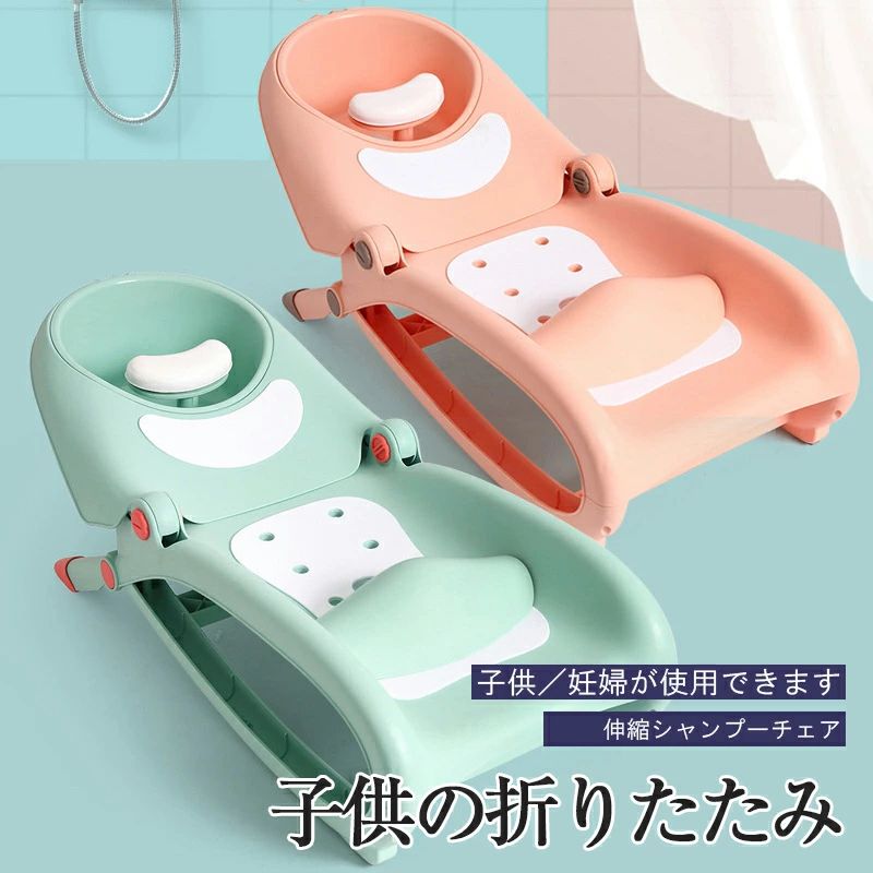 多機能赤ちゃんのシャンプーチェア 子供用のシャンプーチェア、赤ちゃん用のシャンプー台 赤ちゃん用のシャンプーチェアは0-12歳まで調｜VIEW shop