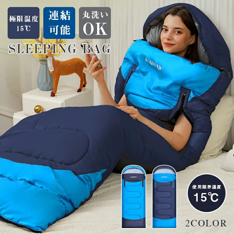 寝袋 シュラフ 車中泊 コンパクト秋 キャンプ用品 旅行 ソロキャン 防災 災害 封筒型 軽量 洗える 備え 防災