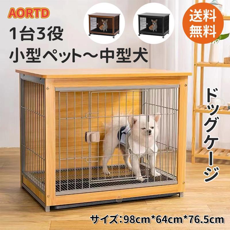 ウッディサークル 愛玩動物倶楽部 1台3役 犬ゲージ 小型犬 中大型犬用 今めかしい 室内 折りたたみ 木製 二年引き請ける 大屋根付き添い人書き割り キャス