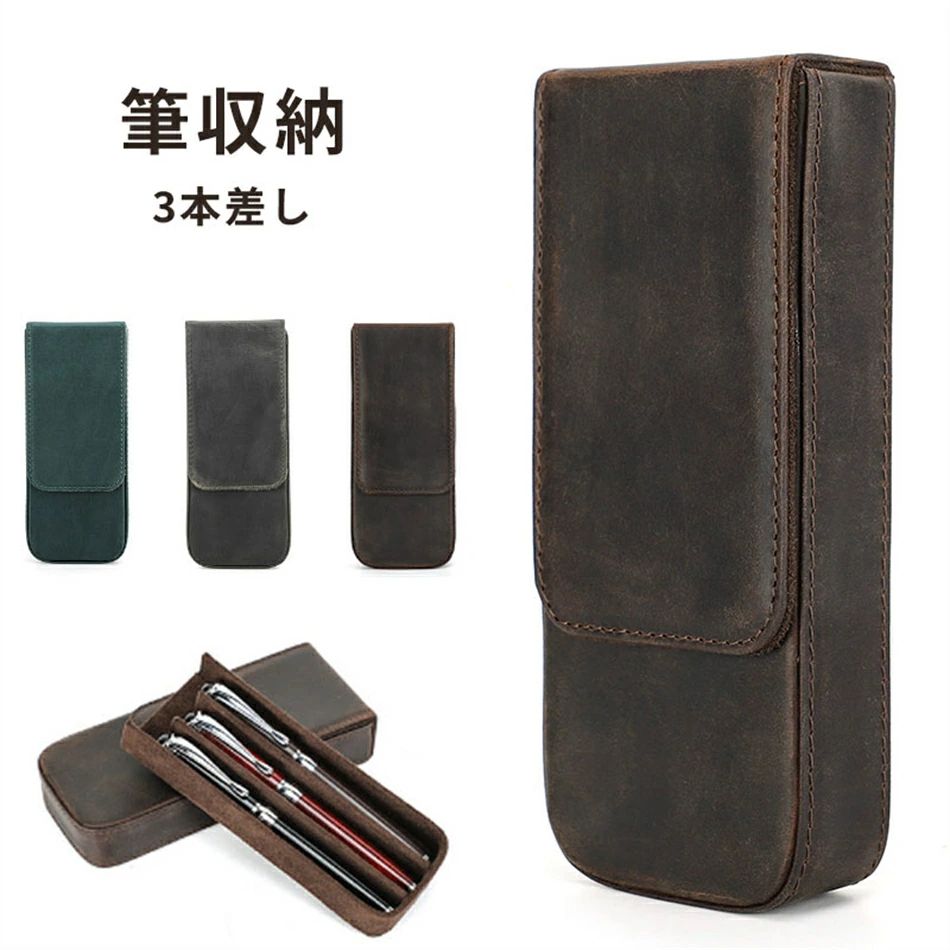 送料無料 ペン ケース 3本差し シンプル おしゃれ コンパクト ペン 本革 ケース 軽い 小さめ スリム 筆箱 ふで箱 万年筆 ふでばこ ペン ポーチ 革小物 文房具 文具 収納