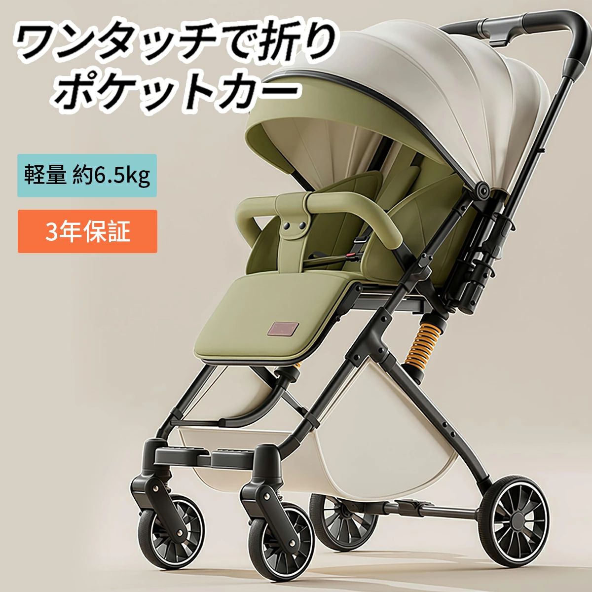ベビーカー 両対面 ベビーカー ab型 折り畳み 軽量 コンパクト リクライニング 静音キャスター SG基準 ベビー用品 新生児 1か月~36か月|VIEW shop