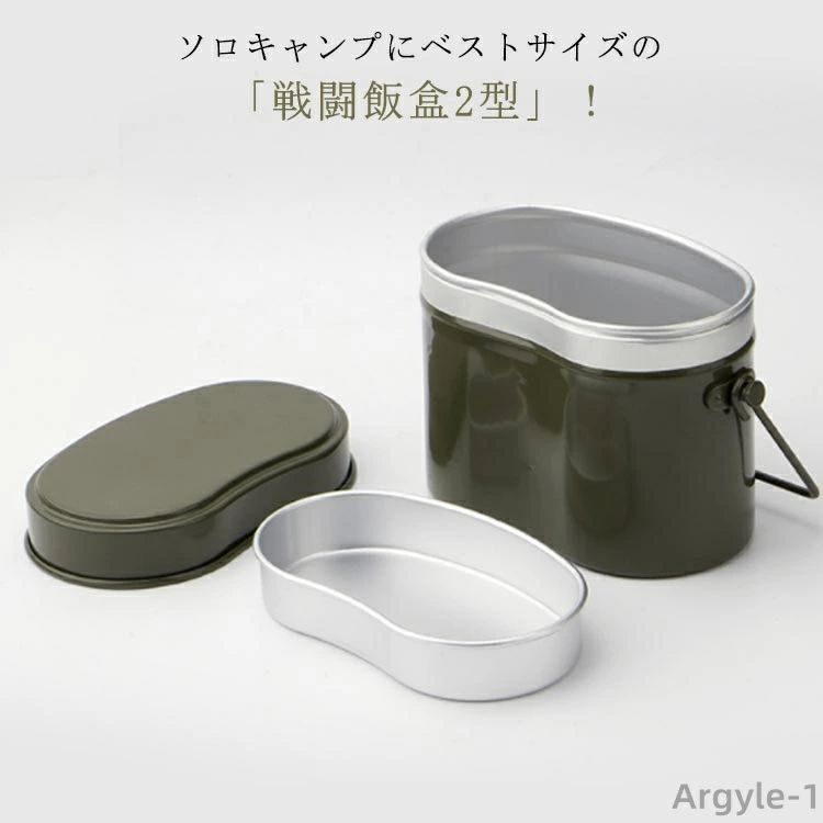 【送料無料】戦闘 吊り手つき 2型 飯盒 バーベキュー 自衛隊飯盒 クッカー 水蒸気炊飯 アウトドア 2合炊き レジャー ランチ クッキング