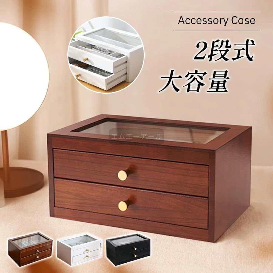 アクセサリーケース 2段式 ジュエリーボックス 木製 アンティーク風 ジュエリーケース アクセサリーボックス 可愛い 指輪 リング ピアス