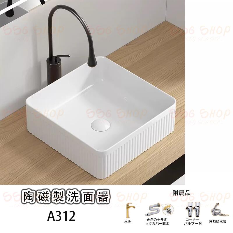 洗面器 洗面ボール セット ゴールド洗面器 陶器製洗面器 ホテル用 高温焼成 トイレ用 便利 洗面ボウル 洗面鉢 洗面台 おしゃれ 手洗い器|VIEW shop