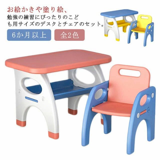 女の子 セット 子供用 テーブルチェアーセット 勉強 キッズルーム 男の子 子供部屋 子ども部屋 女の子