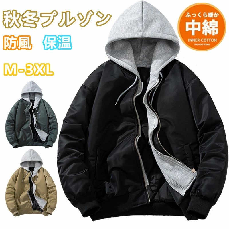 ジャケット メンズ 中綿ジャケット フード付き スタジャン ブルゾン 防寒 厚手 冬物 フライトジャケット スタジアムジャンパー アウタ
