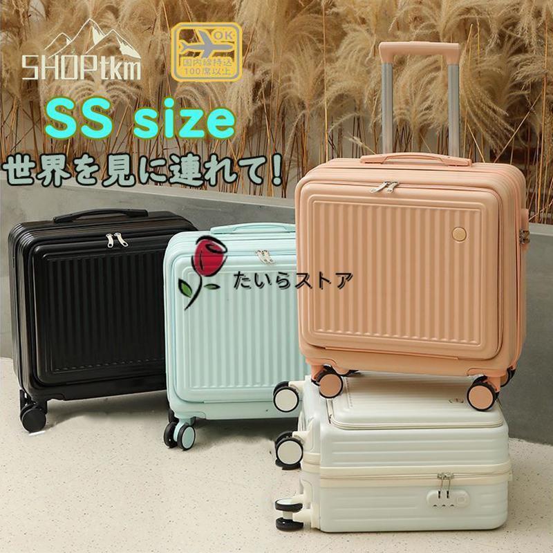 旅行バッグ 向こう正面開けっ広げ 機内持ち込み ss大きさ outlet 旅行バッグ 持ちはこび入れもの キャリーバッグ 可愛らしい 遠足 国内旅