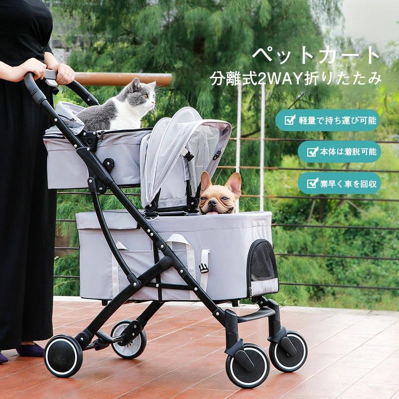 二階 4輪 愛玩動物手押し車 2way 取りはらい 引きはなつ式 小型犬 中型犬 多頭飼い 折りたたみ 軽さ 乳母車  愛玩動物持ちはこび キャスター 折り畳み 犬 猫 折りたたみ