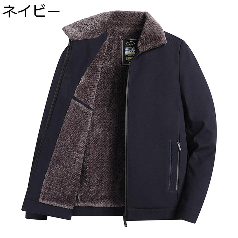 フルジップブルゾン ボアジャケット メンズ お父さん 中高年 裏起毛 ボアフリース 秋服 冬着 スタジャン マウンテンパーカー ジャンパー 綿服 アウター 防寒着 あったか 保温 通勤 作業