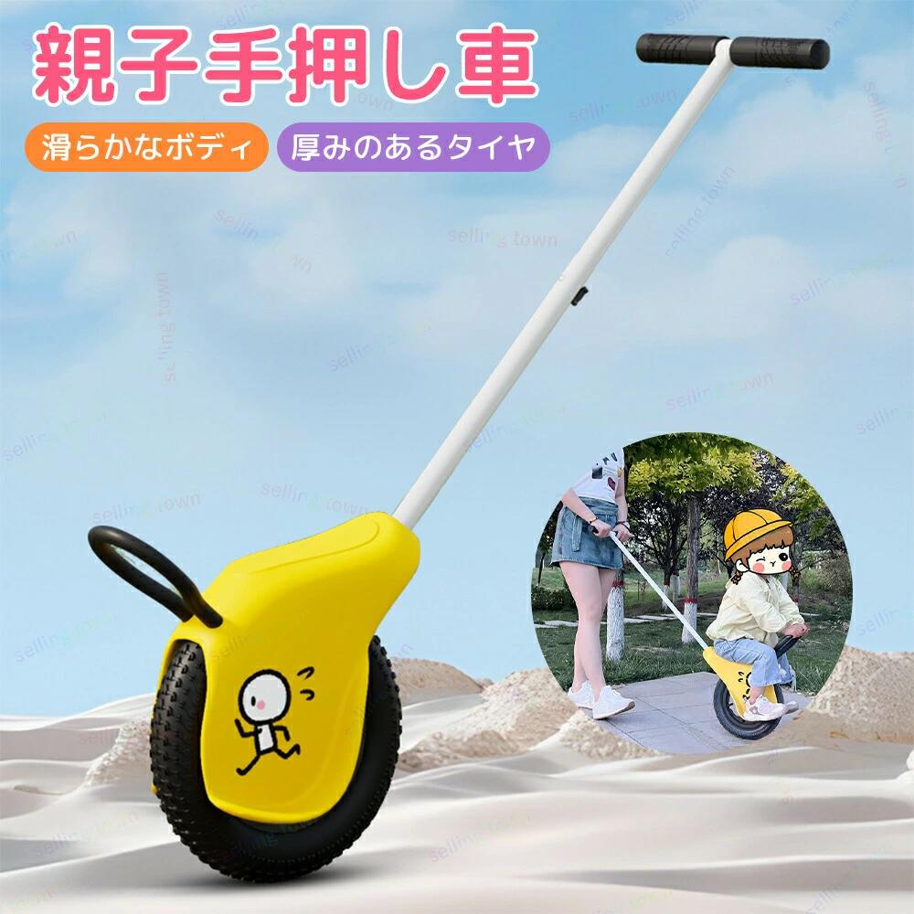 手押し車 四季適用 手押し棒付き 乗用玩具 軽量 乗り物 組み立て簡単 ギフト子供 子ども 男の子 女の子小学生 誕生日プレゼント