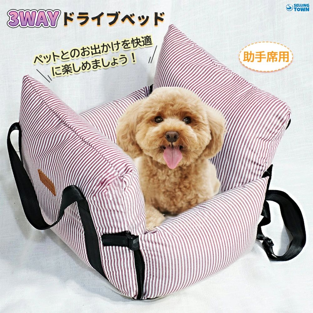 ドライブベッド 犬 小型犬 犬用 猫 ベッド キャリー キャリーケース ペットベッド ドライブベッド ペット ソファー 犬 ドライブ ベッド カーベッド 車用 ペットベッド ペットキャリア ド 4,606円
