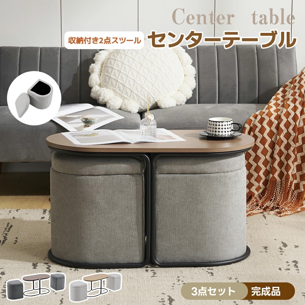 【成し遂げる品/3点仕掛ける/オットマン納める】オットマン 真っただ中時刻表 座面納める 腰掛け付き添い人 2個 納める付き添い人 パウダーコンパクト一体型 多役立つこと 今めかしい リビング時刻表 置き目時刻表 北欧 ソファテ