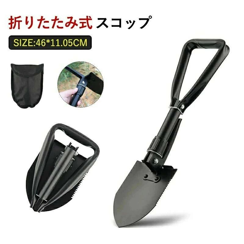 キャンプ ガーデニング コンパクト収納 小型 黒 携帯ポーチ付き 根切りノコ 19cm～46cm ショベル スコップ