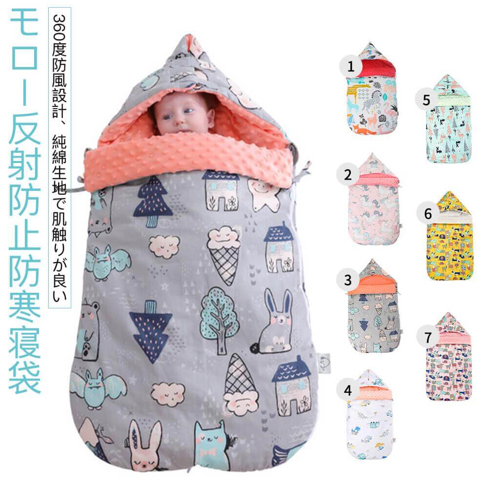 【P5倍】ベビーカー寝袋 ベビー布団 88X46cm 多機能 子供 モロー反射防止 暖かい ふかふか 柔らかい 肌触り 快適 春秋冬用 防寒 防風 保温 洗える 厳寒対策 出産祝い 贈り物 汎用 防寒カ