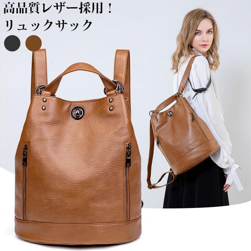リュック レディース レザー おしゃれ リュックサック PU レザーリュック 肩掛け バッグ 手提げ 通学 通勤 旅行