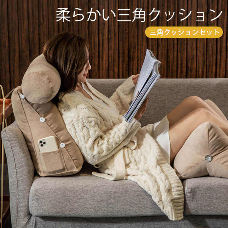 お買い物マラソン【P5倍】柔らかい三角クッション 背もたれ クッション 枕 まくら 多機能 腰当てクッション 椅子クッション おしゃれ 腰痛対策 腰痛 クッション 5,091円