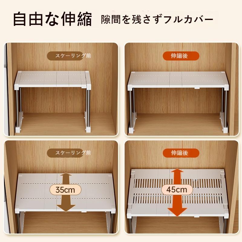 伸縮棚 積み重ね つっぱり 幅 27-108cm 高さ 22cm 32cm 奥行 24cm 42cm キッチン シンク下 クローゼット 押入れ 通気性 収納 防水 丈夫 頑丈 空間活用 ワイド 整理棚