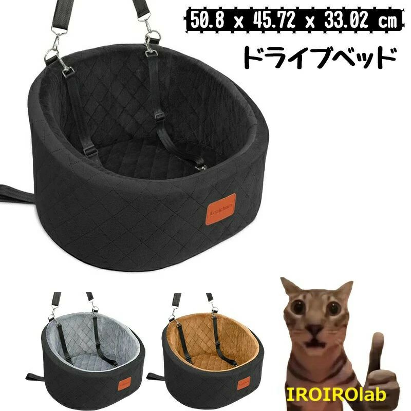 ドライブベッド ドライブボックス ドライブシート洗濯機OK 犬 車 シート 飛び出し防止 小型犬 中型犬 室内ベッド兼用 ベッドのようにくつろげる ふんわり高反発 快適クッション クッショ