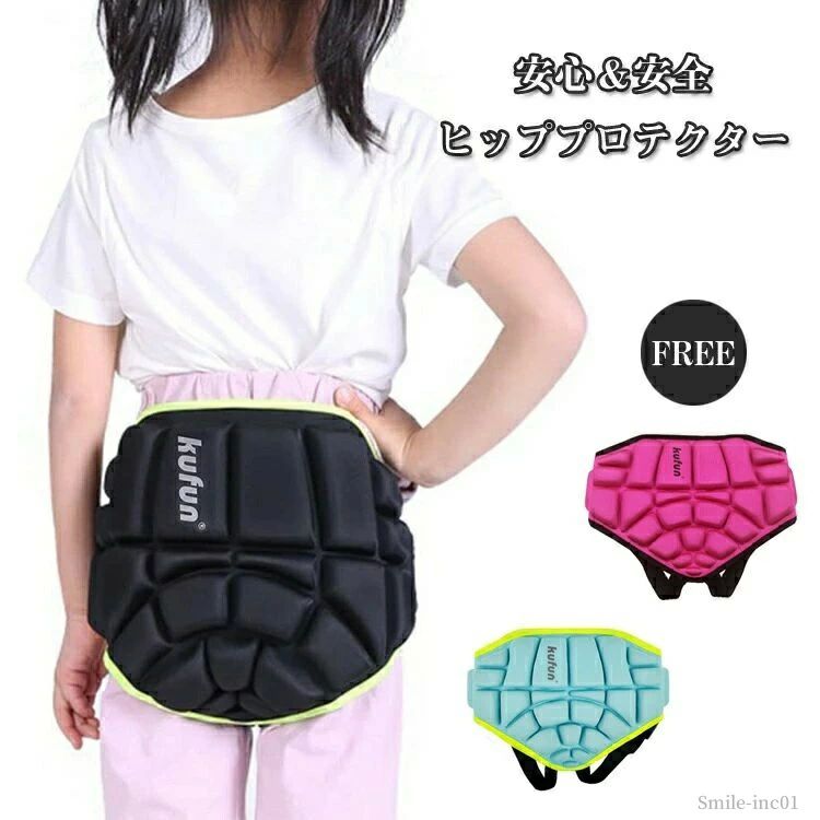 【送料無料】女の子 男の子 ジュニア 子供 キッズ おソリパッド お尻プロテクター ヒップパッド プロテクター キッズ