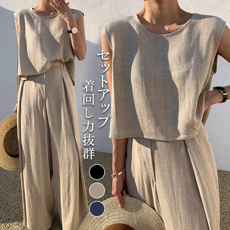 セットアップ レディース 夏 春 パンツスーツ Tシャツ ワイドパンツ リネン ブラウスノースリーブ 袖なし ロングパンツ　カジュアル 無