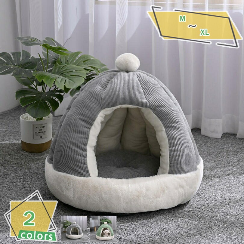 猫 ベッド ペットハウス ドーム型 ふわふわ クッション ぐっすり眠れる 滑り止め 洗える 防寒 暖かい ペットベッド キャット 小型犬 犬