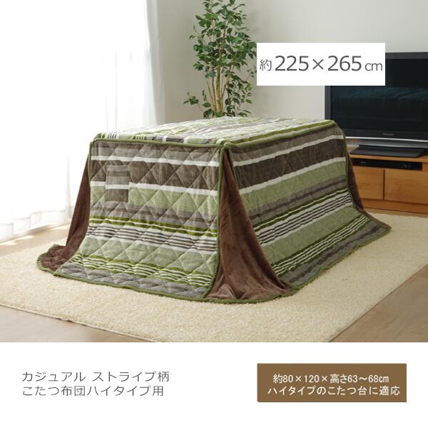 イケヒコ ニードル 省スペース掛けこたつ布団省スペースフランネルGN