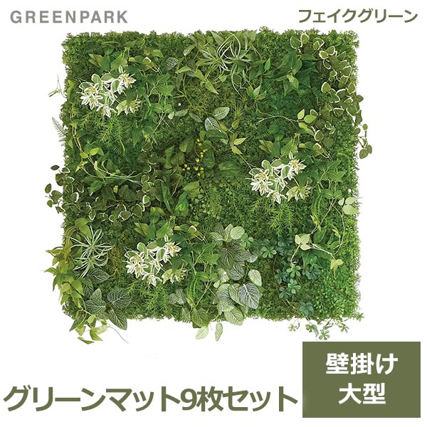 楽天市場】最大100%ポイントバック&450円OFFクーポン フェイクグリーン