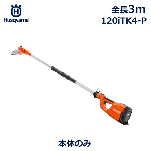 【楽天市場】ハスクバーナ Husqvarna 刈払機 ナイロンカッター 正規品 充電器 バッテリー セット 軽量 静音 剪定 庭木 草刈り 簡単 用品  手入れ 家庭用 115iL Bli20 100 ホームシリーズ 業務用 おすすめ ブランド 使いやすい 送料無料 : viewgarden  ビューガーデン