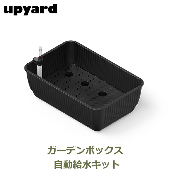UPYARD ガーデンボックス用温室　80cm×60cm 専用 アップヤード温室 楽天市場】最大100%ポイントバック！※条件あり ガーデンボックス
