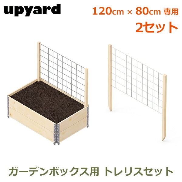 楽天市場】ガーデンボックス W800用 80×60cm 温室 家庭菜園