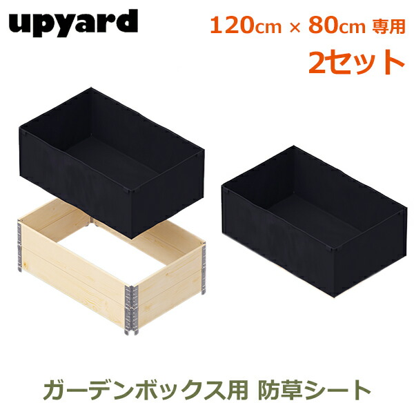 楽天市場】ガーデンボックス W800用 80×60cm 温室 家庭菜園
