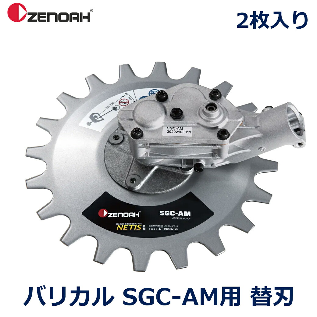 ゼノア(ZENOAH) 揺動式(バリカン式)草刈機アタッチメント 10207165_main.jpg