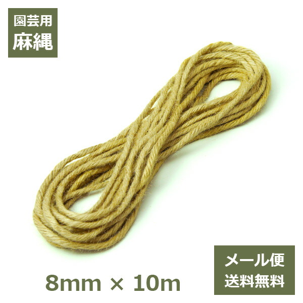 楽天市場】最大100%ポイントバック！※条件あり 麻ひも カラー お