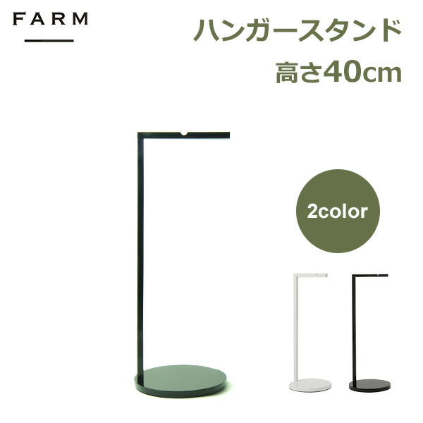 ボタニカル ハンガー スタンド 40cm Farm アイアン ホワイト ブラック 植物用 ハンギング インテリア おしゃれ フック 観葉植物 ホルダー グリーン ディスプレイ エアープランツ Brown プラント フェイク 屋内 屋外 壁 棚 台 什器 お店 Abrakadabra Debrecen Hu